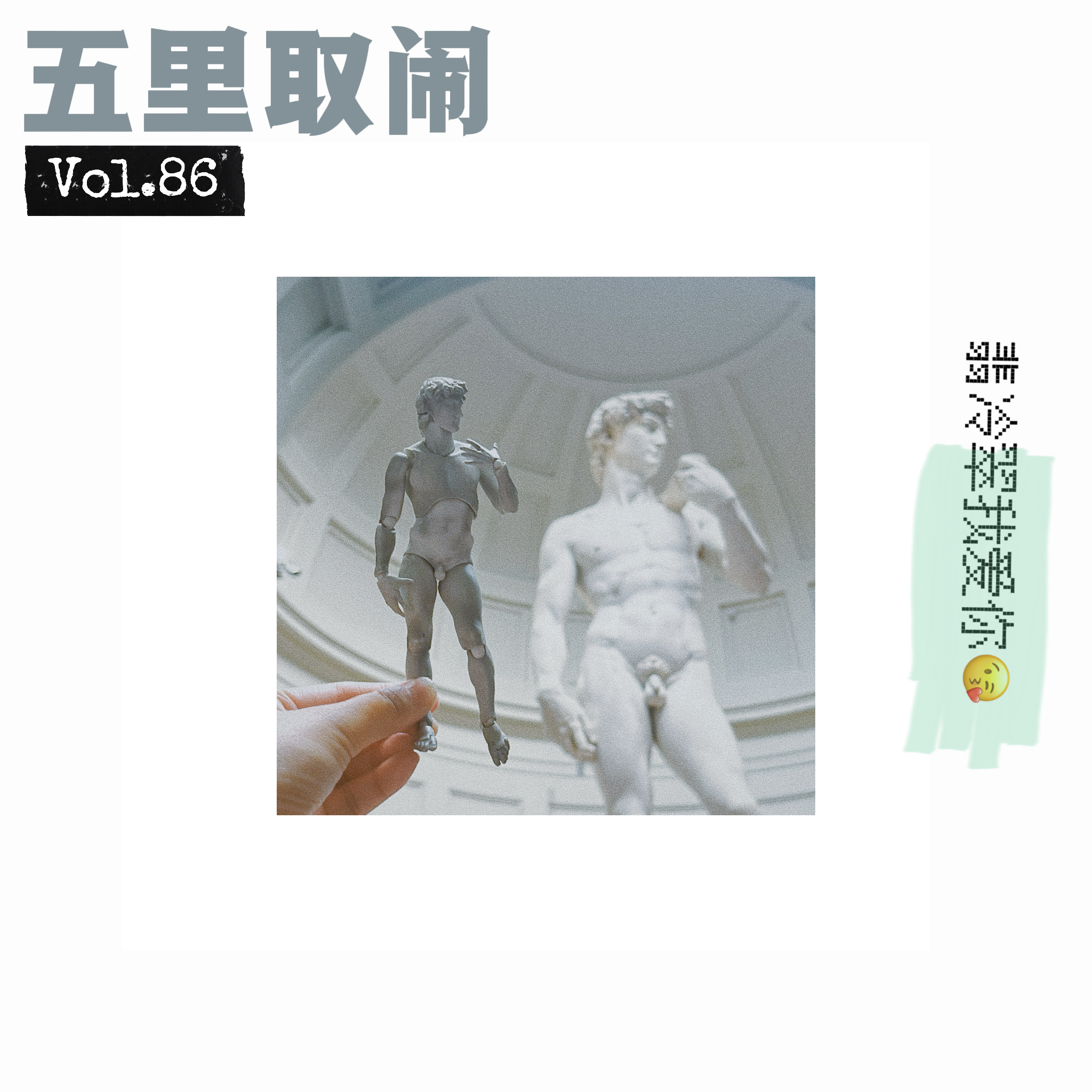 Vol.86：佛罗伦萨不只文艺复兴，还有牛肚包和不内耗。 episode artwork
