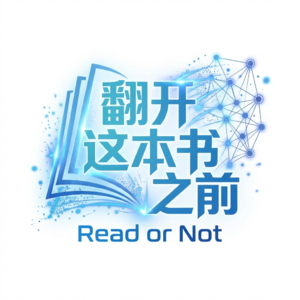 《影响力》：别再为毫无意义的“因为”买单，看透让你脑子瞬间短路的七大底层心智陷阱