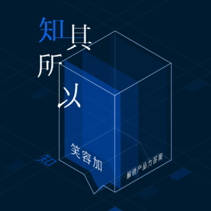 知其所以 × 笑容加 | 成为电动牙刷领域的特斯拉？ usmile笑容加如何写好一个野心故事？