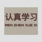 小孩子才分对错