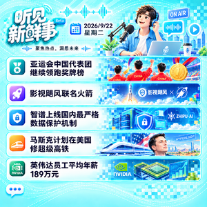 0922|闲鱼回应涉黄;影视飓风联名火箭;英伟达员工年薪189万元