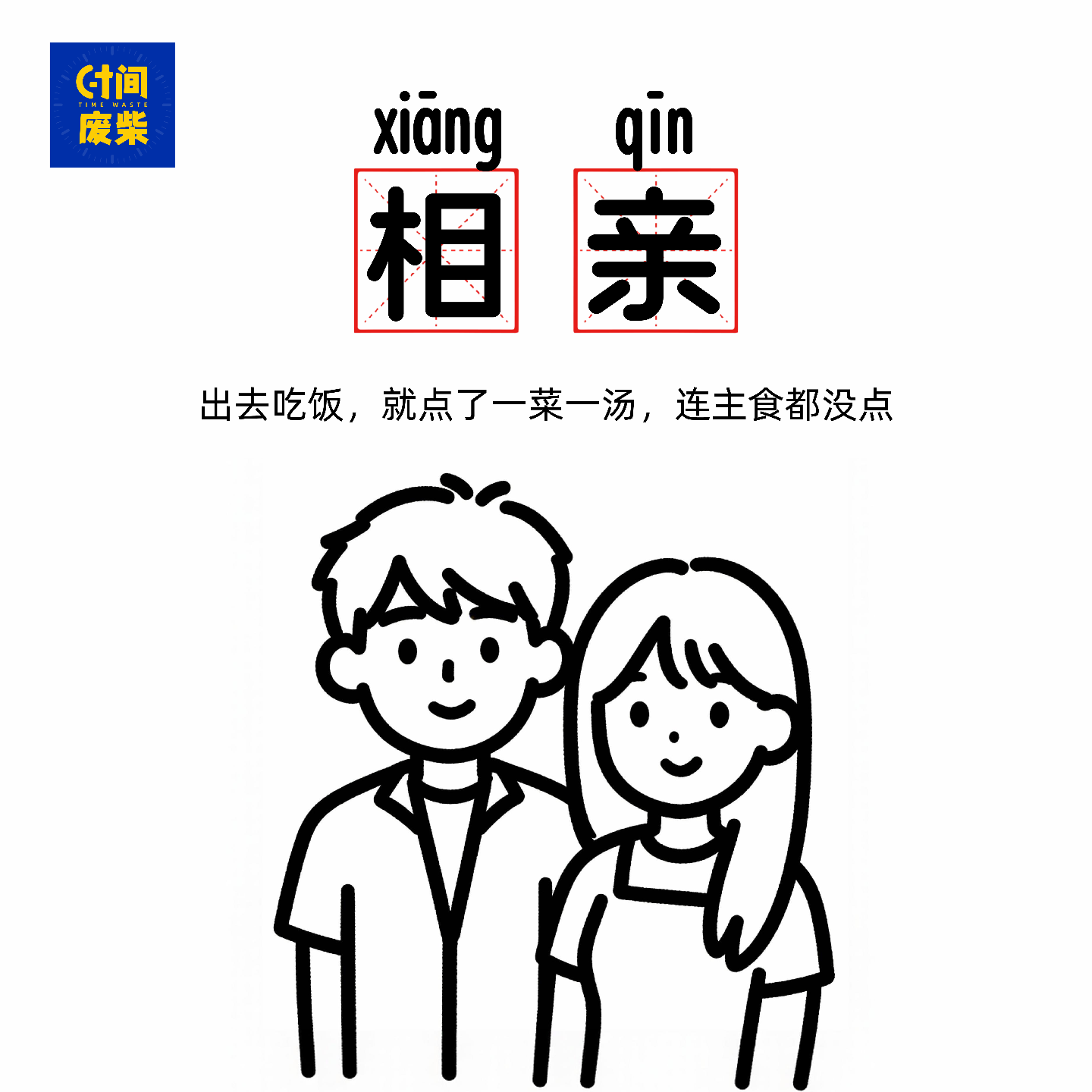 52|过年你相亲么？你要跟我分手，那不可能，我就喜欢你！ episode artwork