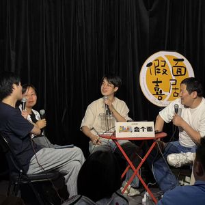Vol.60_菜上这么慢，吃流水席呢！