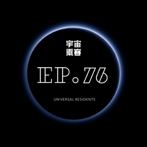 vol.76 每一次的向外探索,也是对内探索