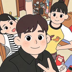 大人之家