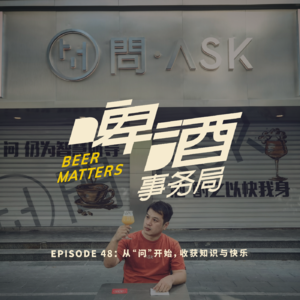 48. 从“问”开始，收获知识与快乐