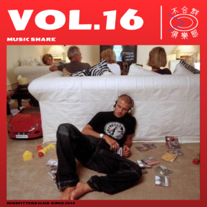 VOL.16 那些千禧年我们在听的欧美金曲