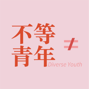 EP6. 快30岁了,还有友谊吗?请回答2024(一)