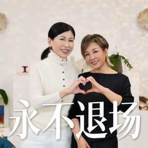 73.天才女友｜人生没有退场，只有换场