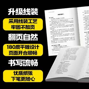 《新传考研名词解释》300词音频