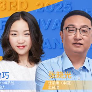 vol2.对话仕诺康张晓光：一颗“螺丝”风靡，种植牙万亿级市场需靠“服务”重塑