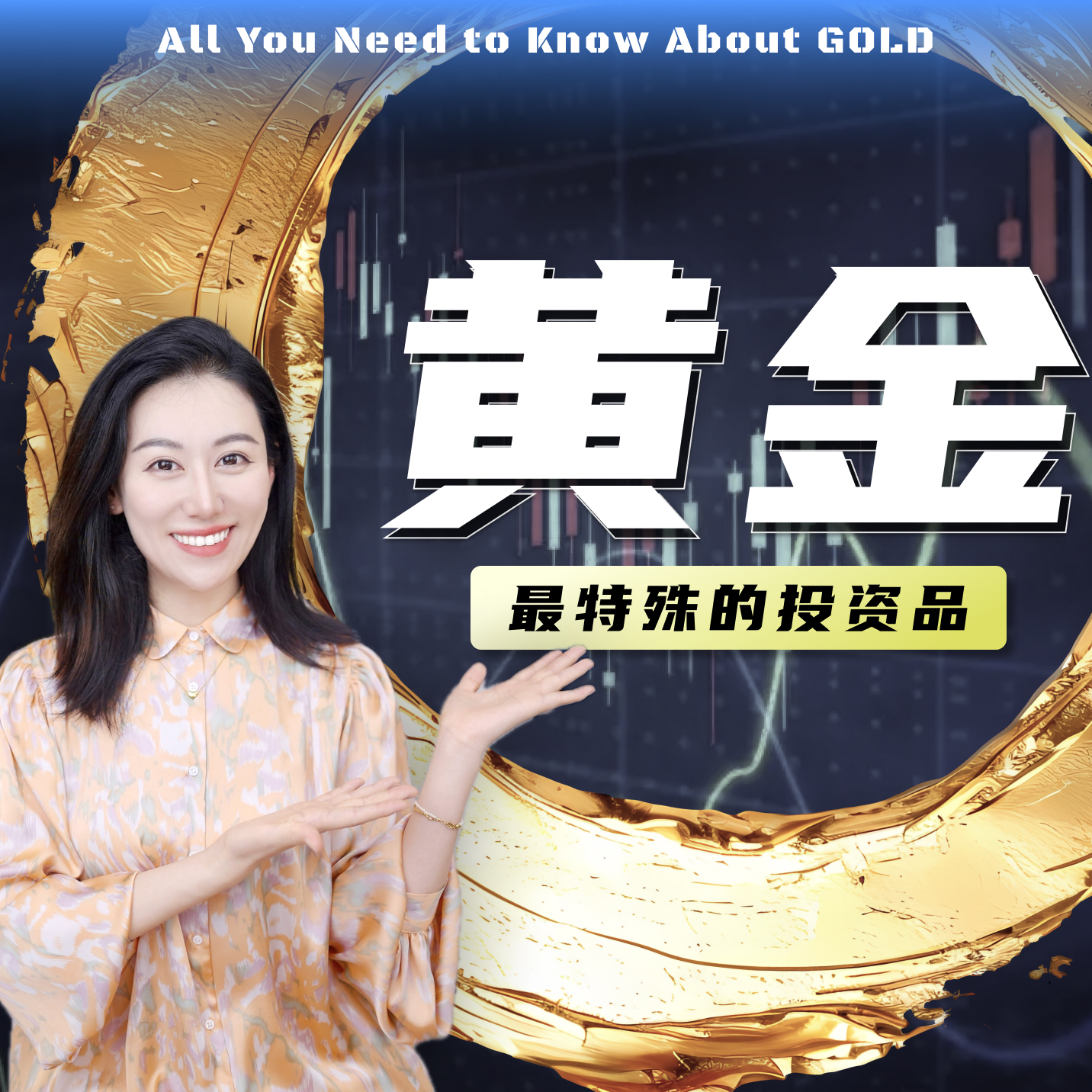 【硬核】一口气了解黄金 | 为什么暴涨? 投资黄金需要注意什么?