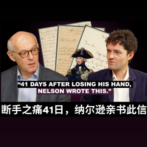 拿破仑一世的书信：法国大革命的回响，如何在私人笔迹中留存？