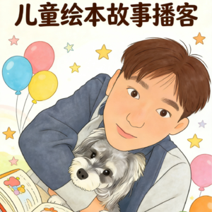 实战拆解《小狐狸买手套》：如何演绎长篇绘本的情绪起伏？