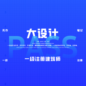 vol.05 大设计的秘密:题目中的隐藏信息