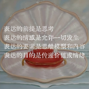 31🧩揭秘主播的表达技巧，嘴笨如何炼成强输出