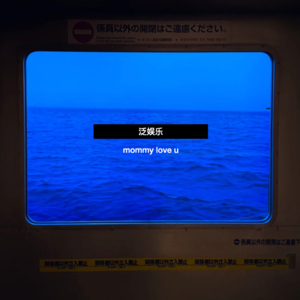 蔡依林《Pleasure Talks》:打破愉悦禁锢,拥抱真实自我