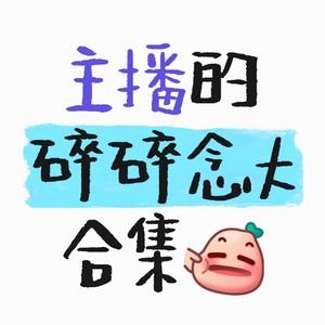 podcaster-avatar