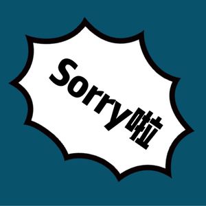 Sorry啦