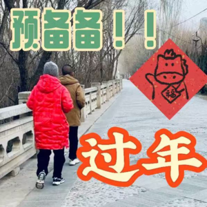 5. 过年预备备,你家年夜饭都是预制菜?