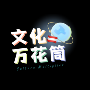 奥地利维也纳|i人天堂, 有边界感但内冷外热的音乐之都