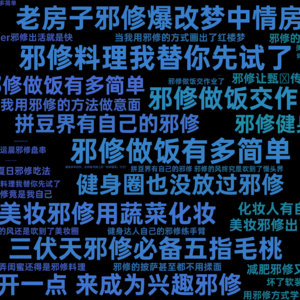 EP27. 九月闲聊:生活基础,邪修就不基础