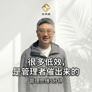 不是下属不行，是你方向给错了
