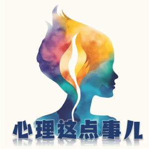 168 如何应对「为了避免结束，你拒绝了一切开始」的心理？