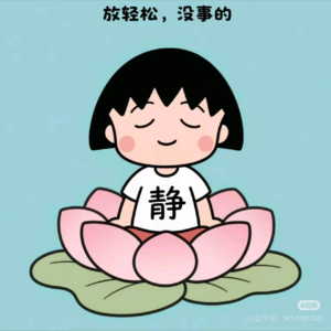 21 身弱的人不要太努力！