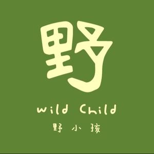 野小孩