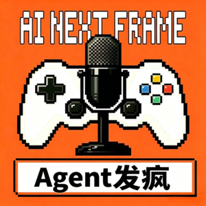 AI下一帧 EP024 | AI Agent也会发疯么?