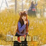 麦子里的狼少女