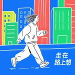 爱吃甜不辣的鱼