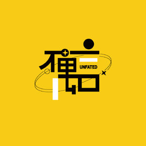 不寓言