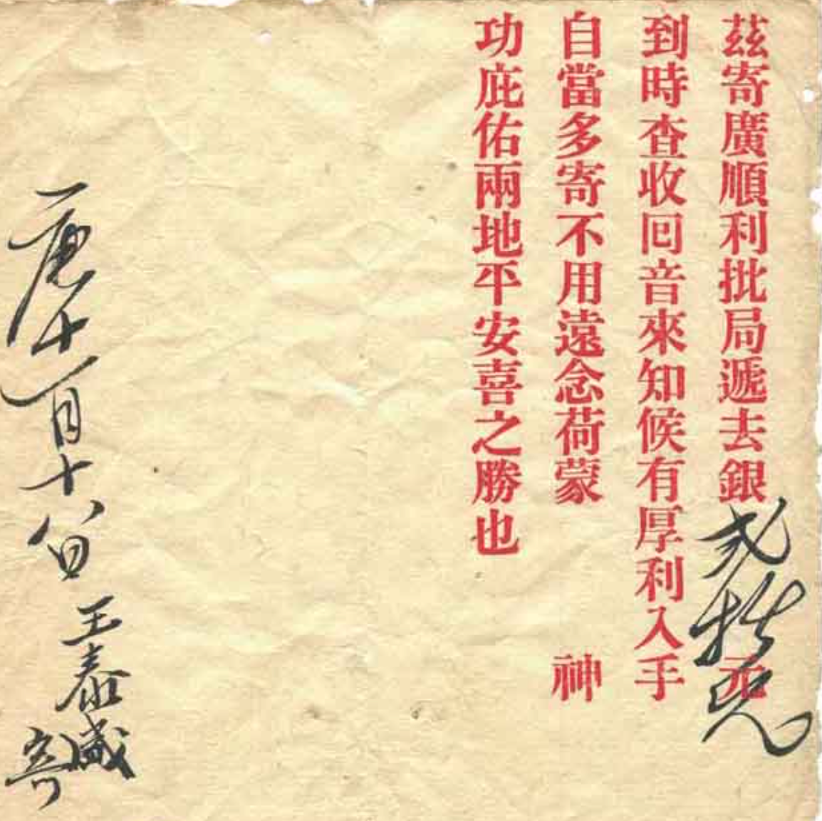 真侨批不写情话，打钱就是情话 episode artwork