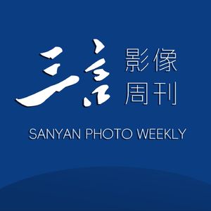 Vol.006 中国观念摄影的发展与本土化进程