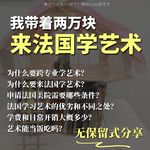 我带着两万块，从零开始来法国美院学艺术