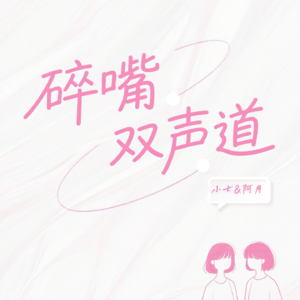 Vol.001|性格大反转 到底谁是E人啊