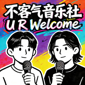 我问你为什么要在朋友圈分享这首歌？
