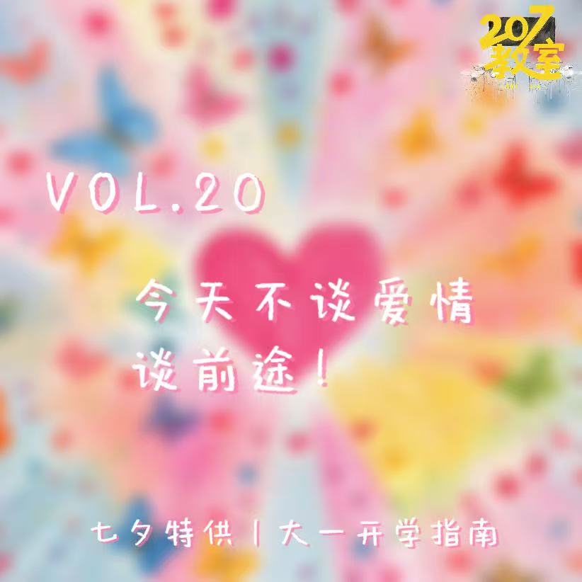 207教室