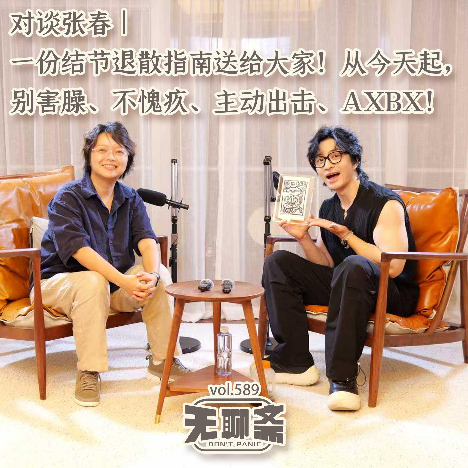 Episode cover
