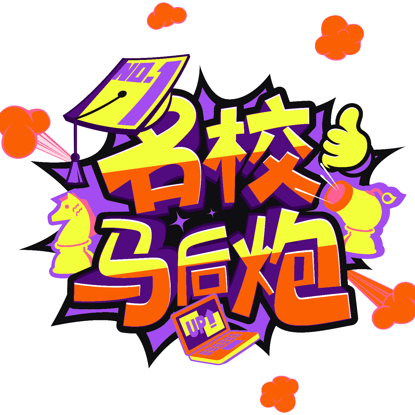 名校马后炮ep001-爬藤女学霸三地卷王之新加坡华侨中学到康奈尔到哈佛 episode artwork