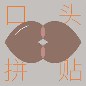 27|走，跟我去村里上厕所