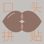 27|走，跟我去村里上厕所