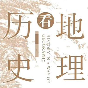 西和诸戎，南征百越