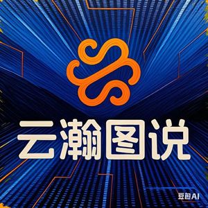 云瀚图说