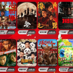 vol.044 最凉国庆档即将产生?10年档期盛世归零