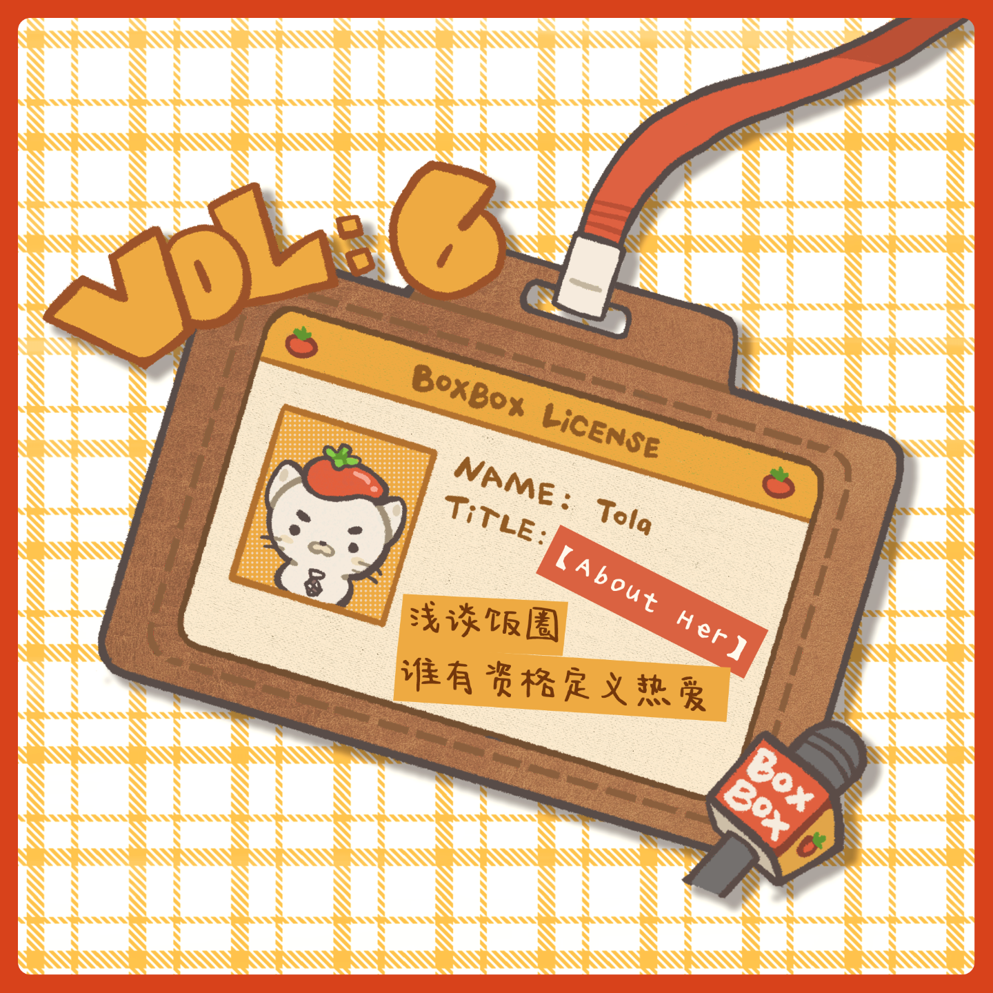 【About HER】EP01：浅谈饭圈｜谁有资格定义热爱？ episode artwork