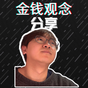 硕士刚毕业，调整心态直面收入焦虑