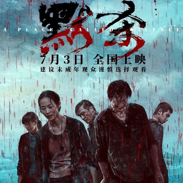 13.《默杀》高票房预定：一流的卖相，却讲不好一个故事 episode artwork